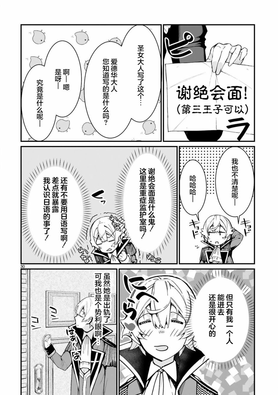 第4话