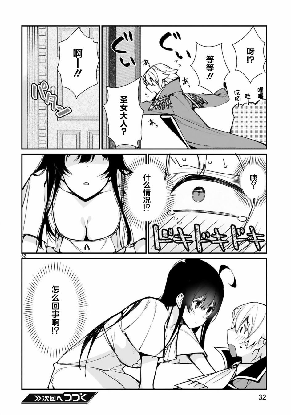 第4话