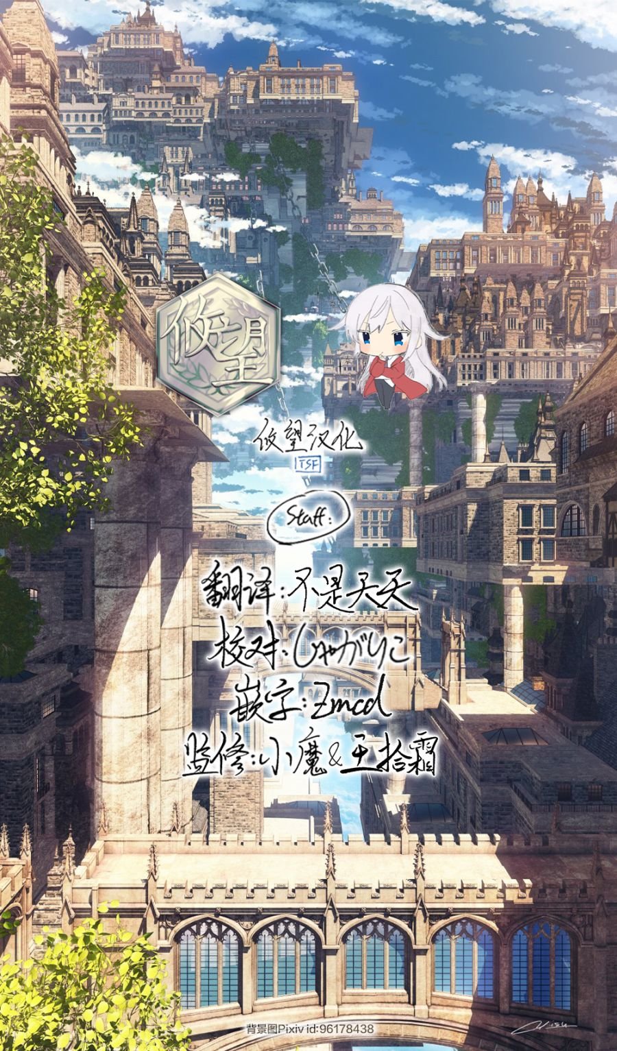 第4话