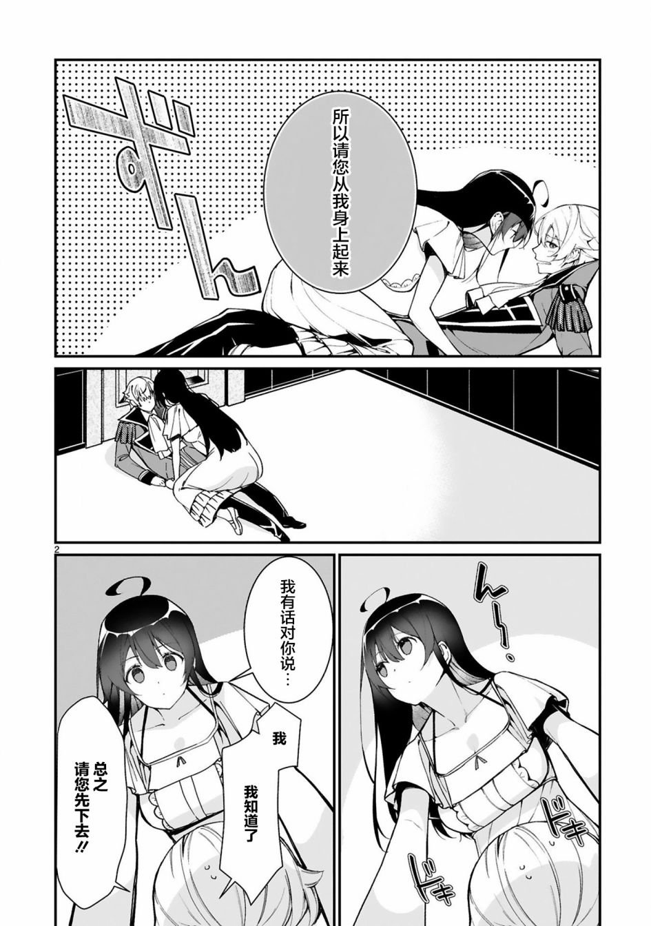 第5话