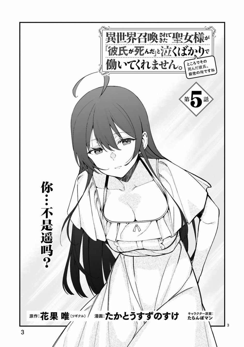 第5话
