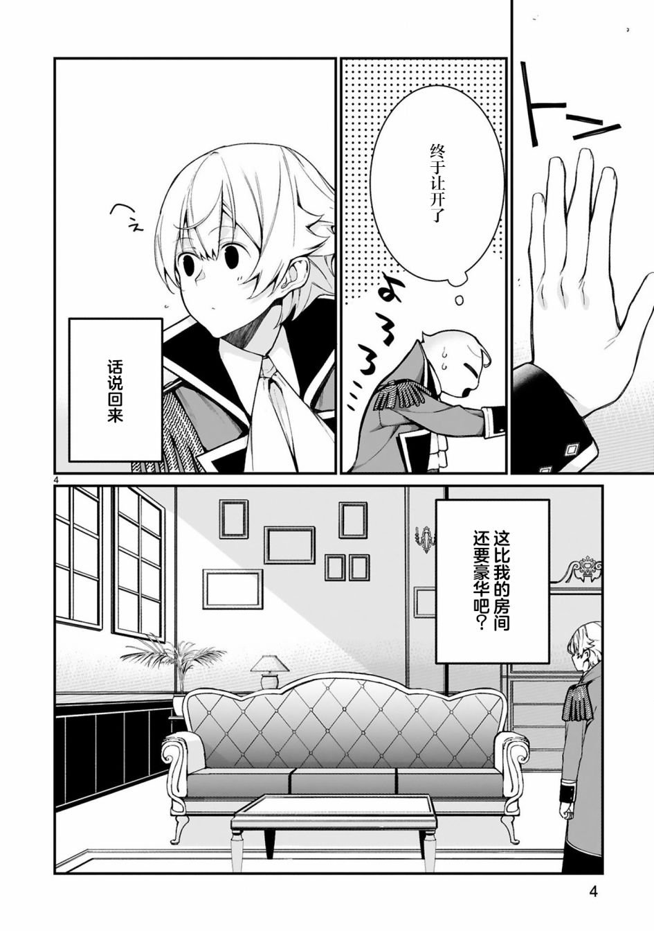 第5话