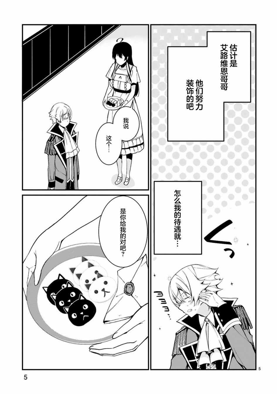 第5话