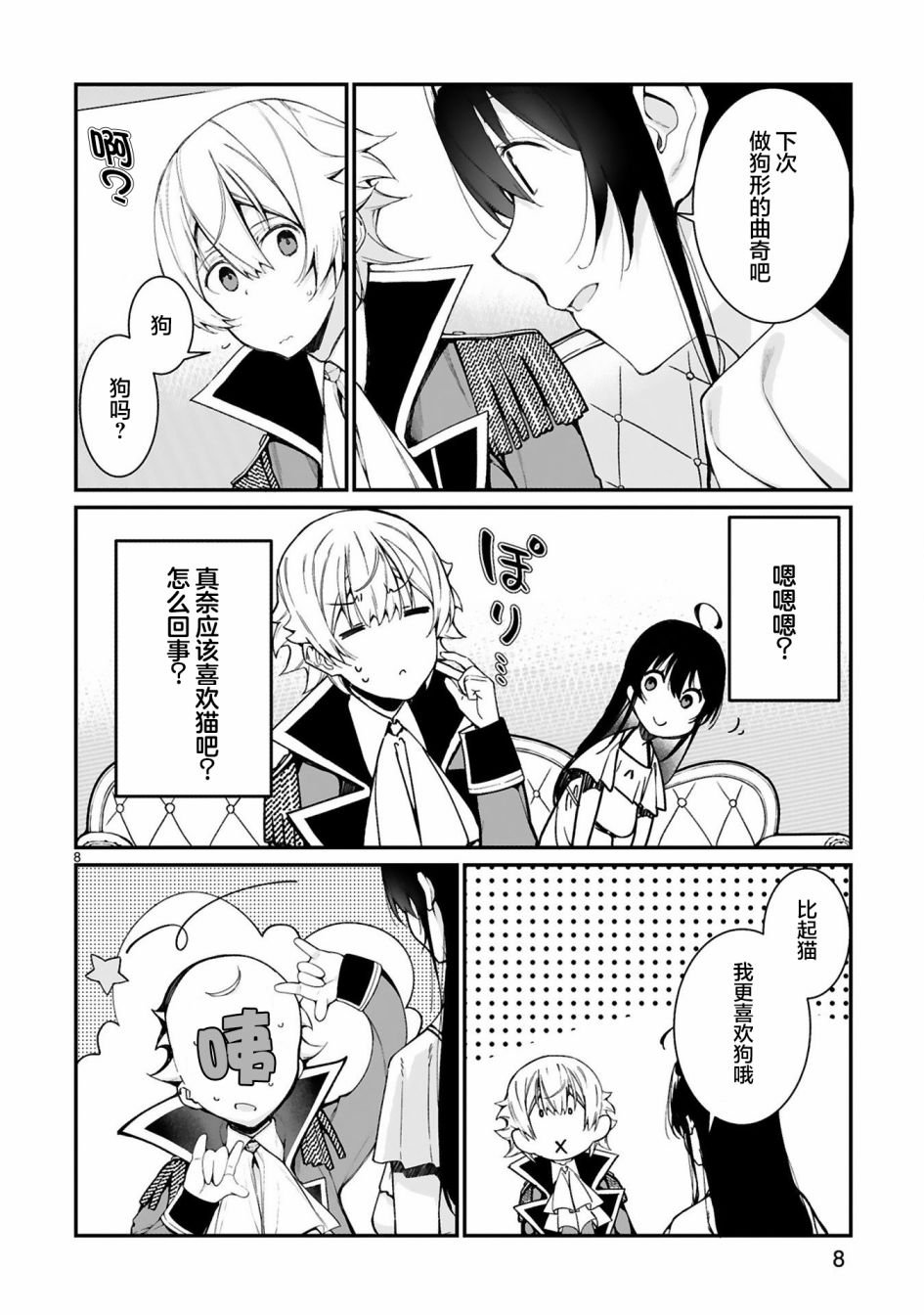 第5话