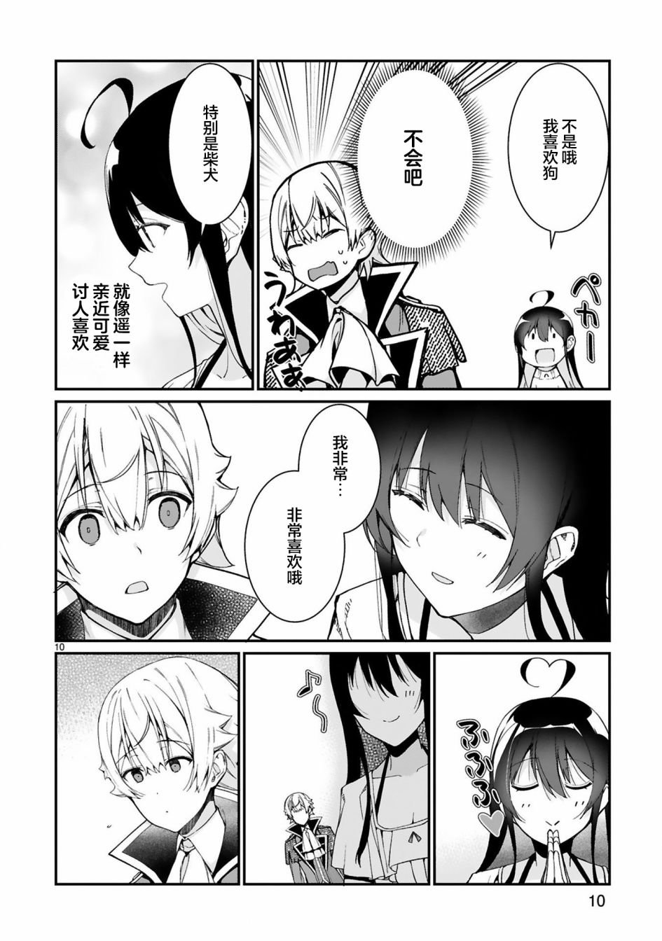 第5话