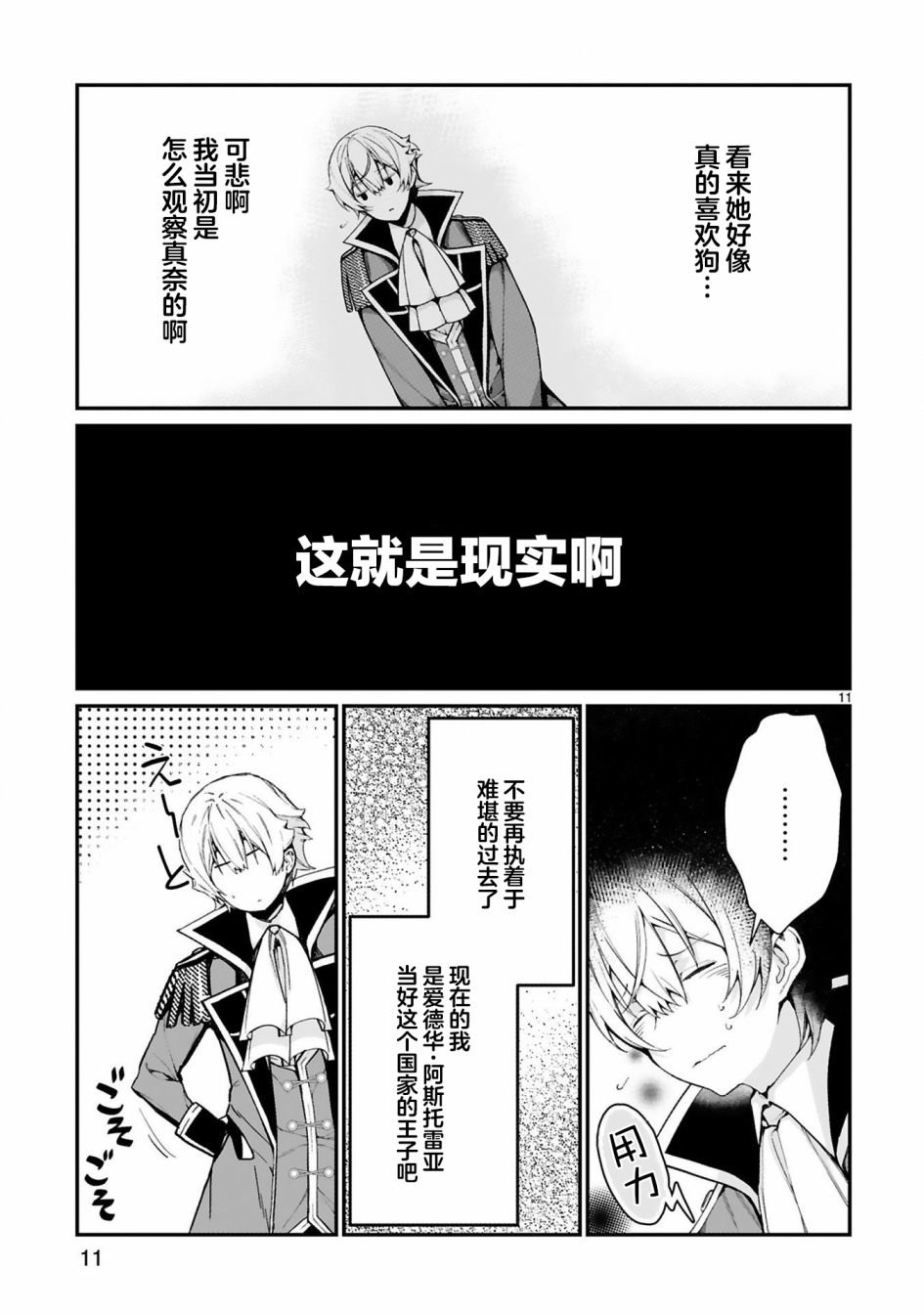 第5话