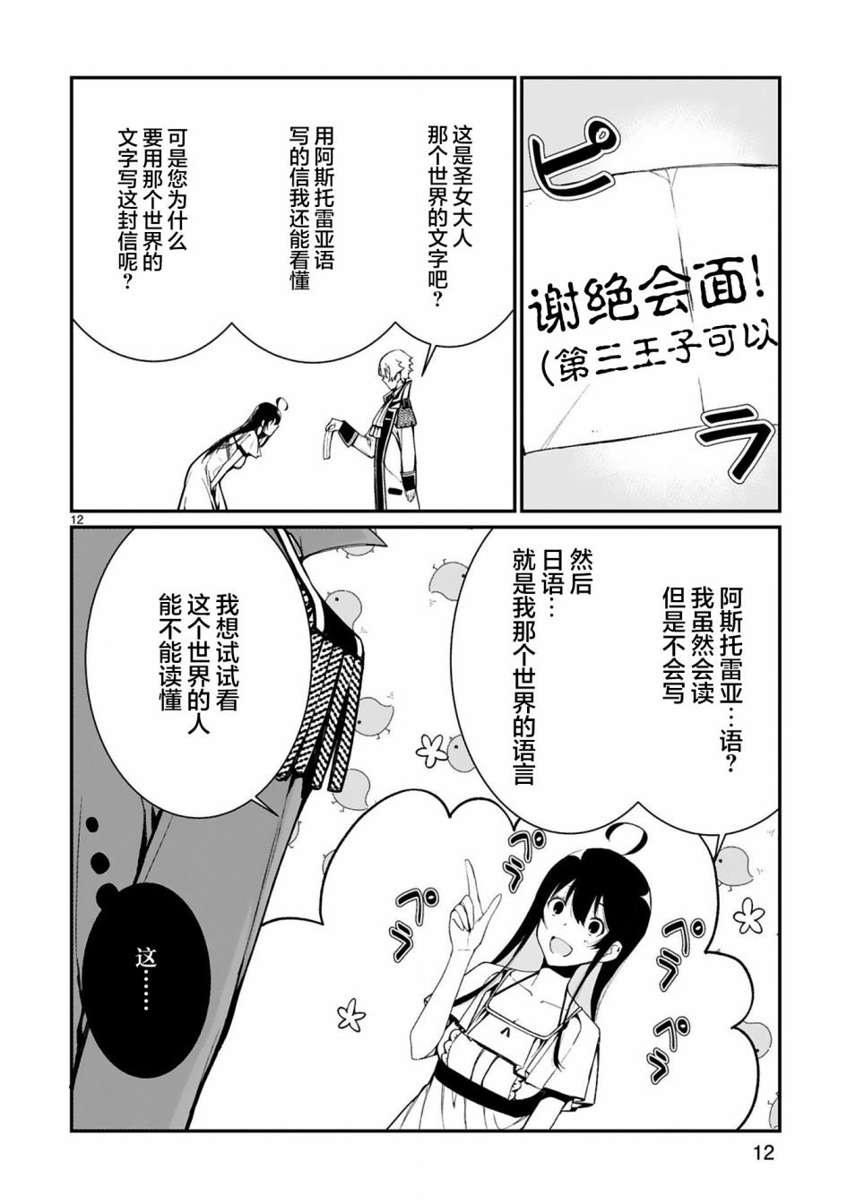 第5话