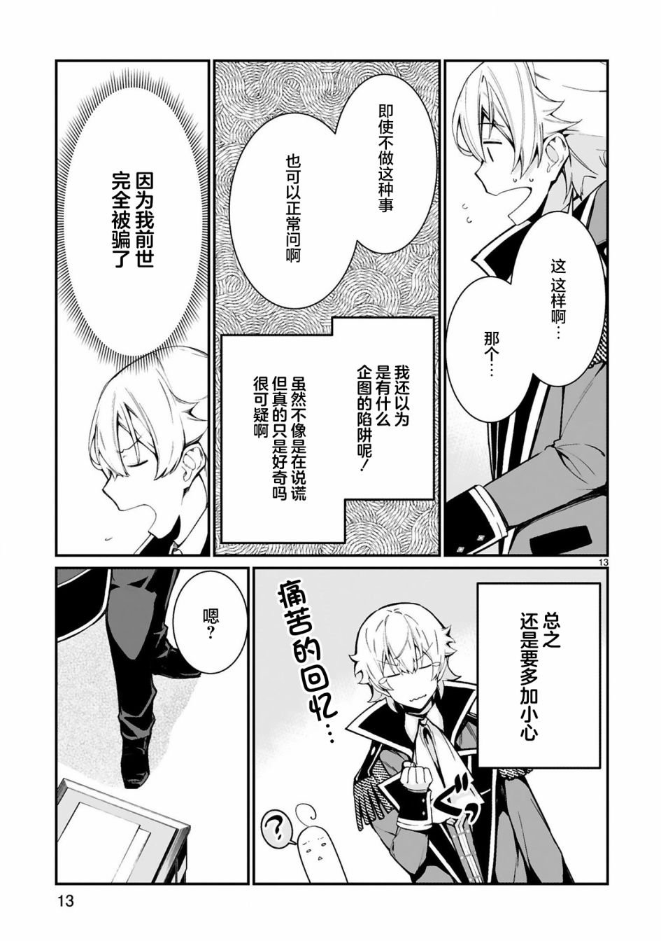 第5话