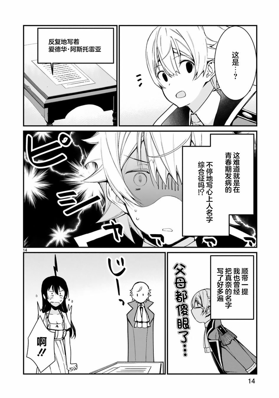 第5话
