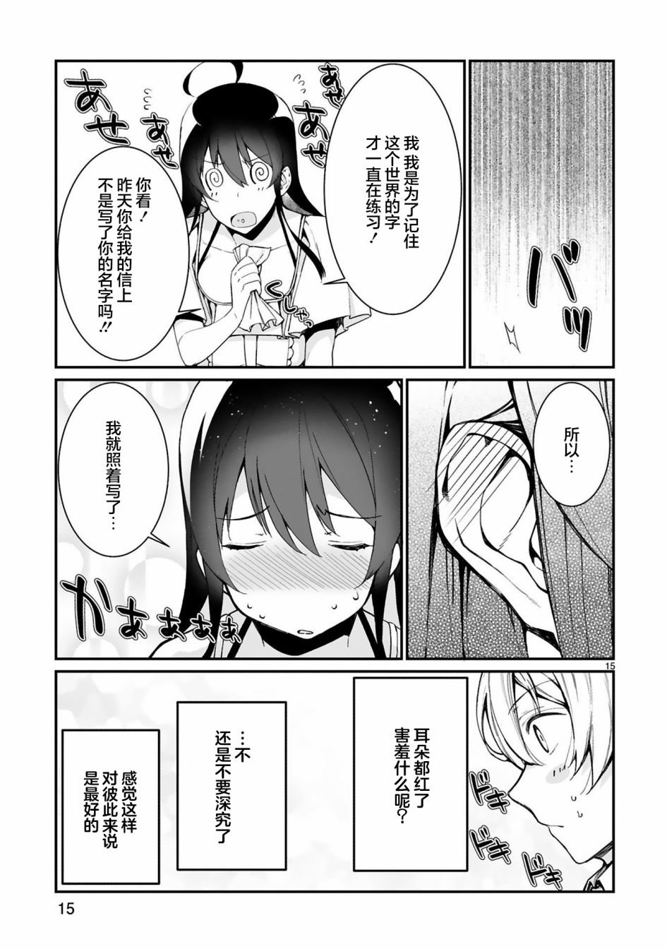 第5话
