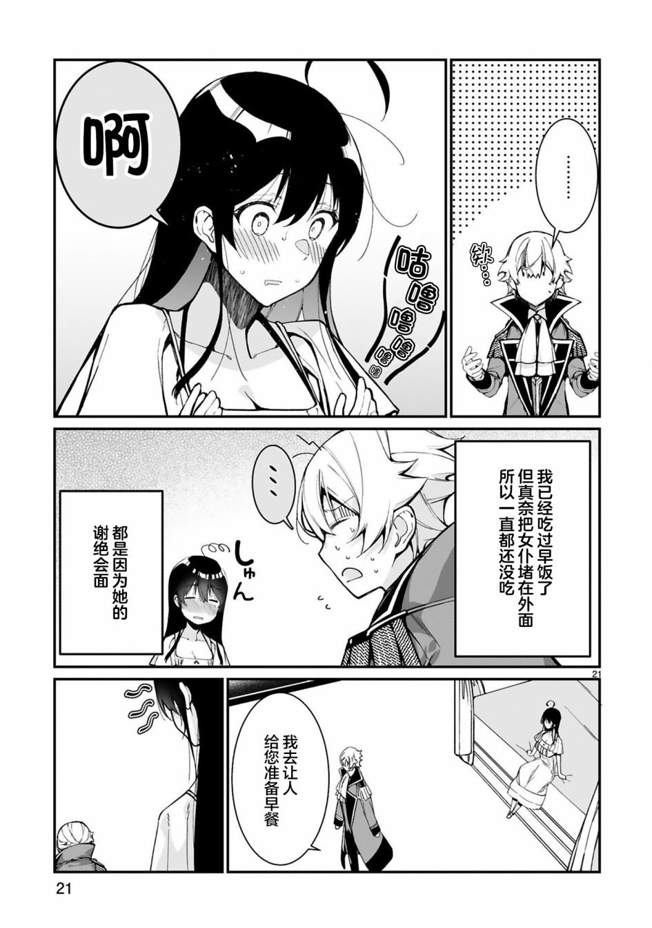第5话