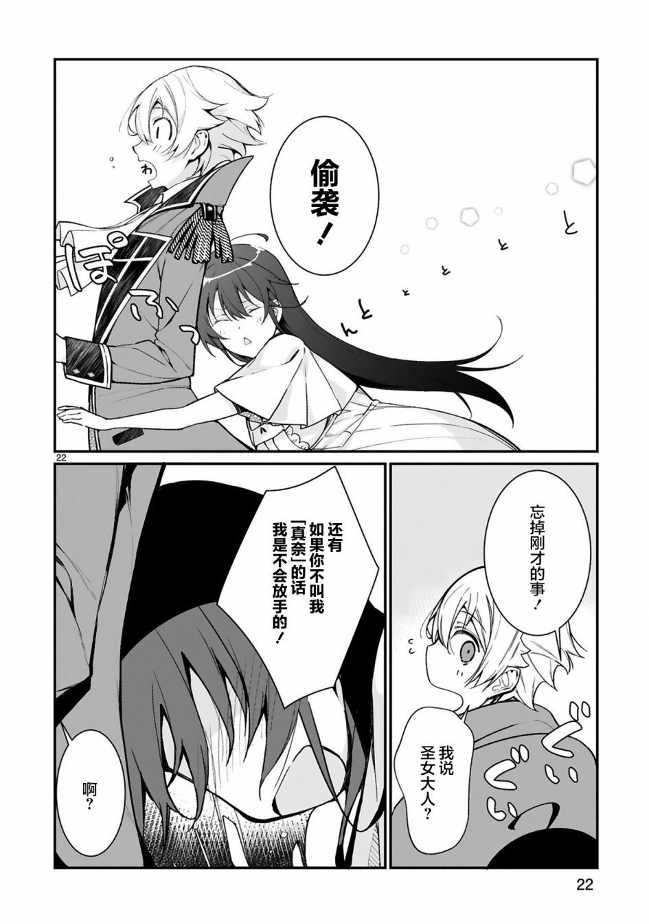第5话