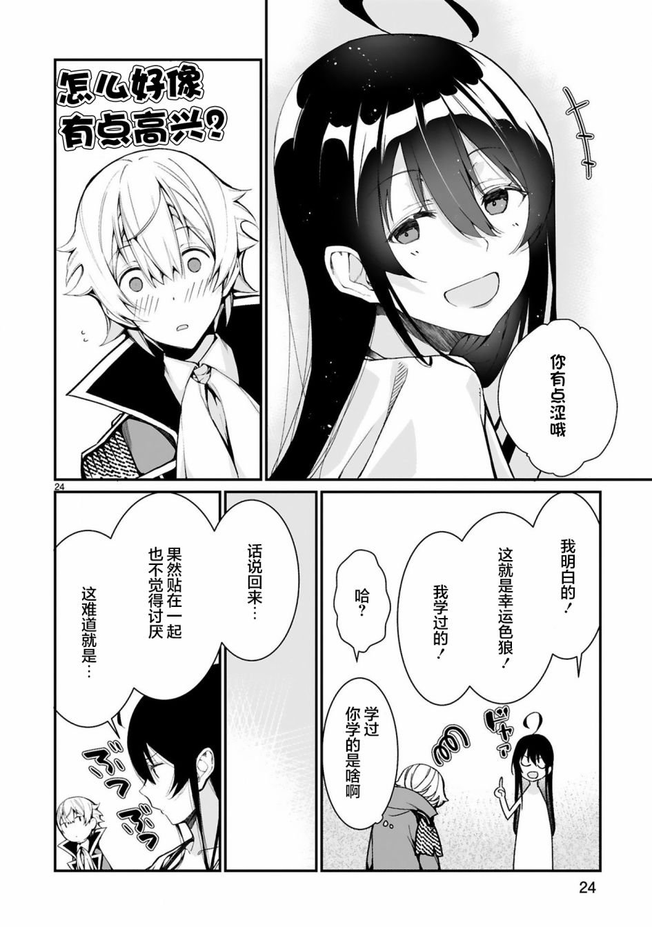 第5话