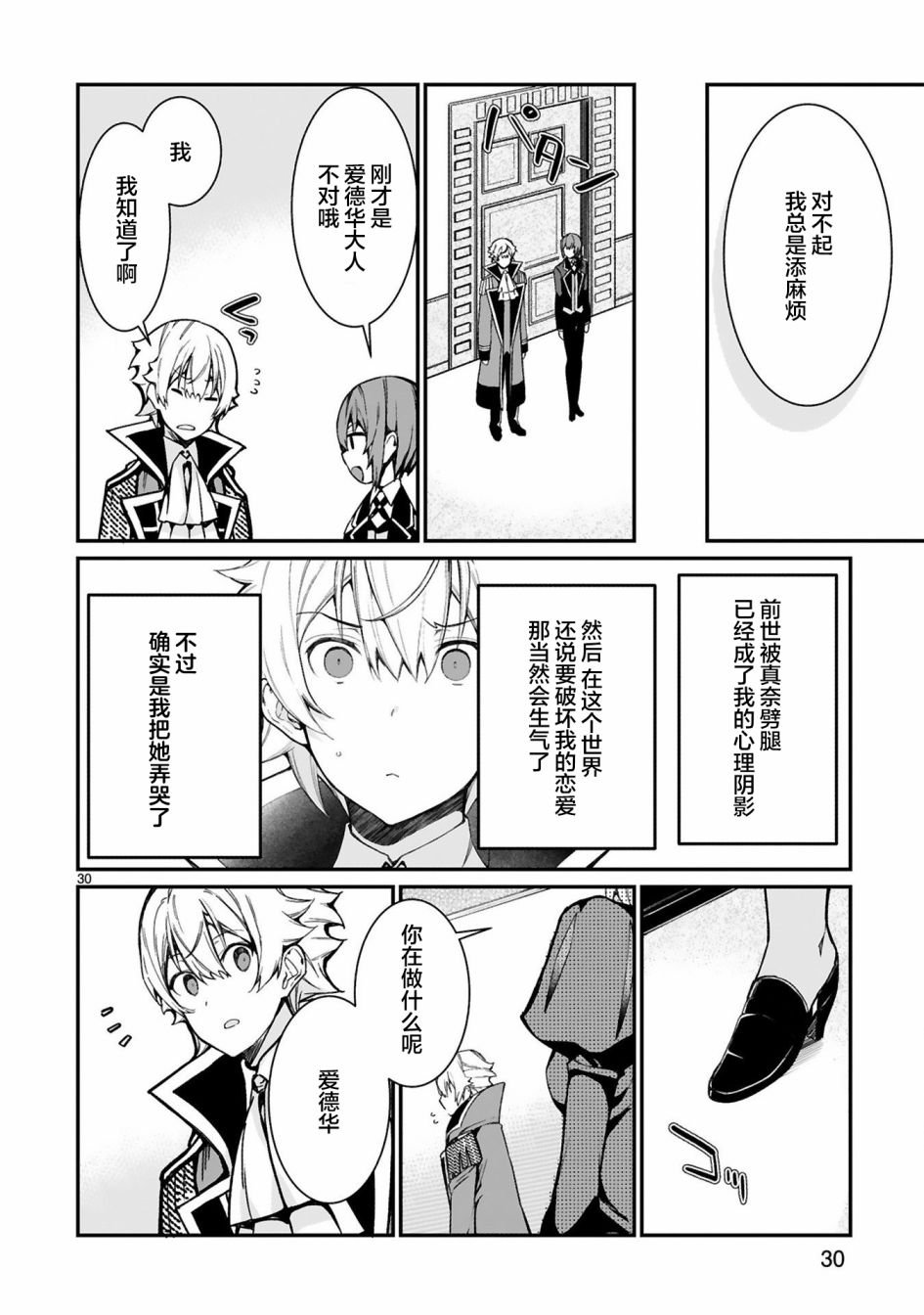 第5话
