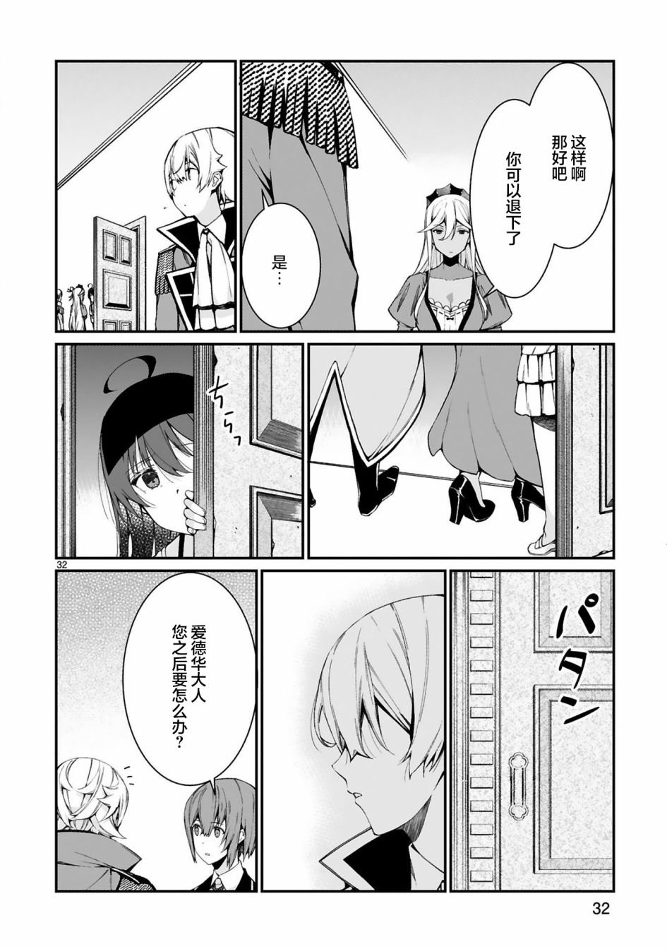 第5话