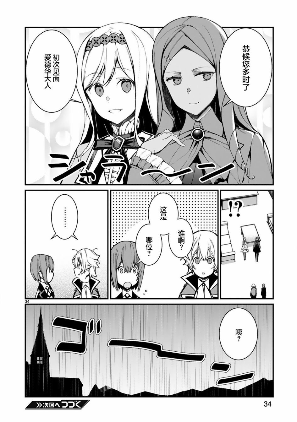 第5话