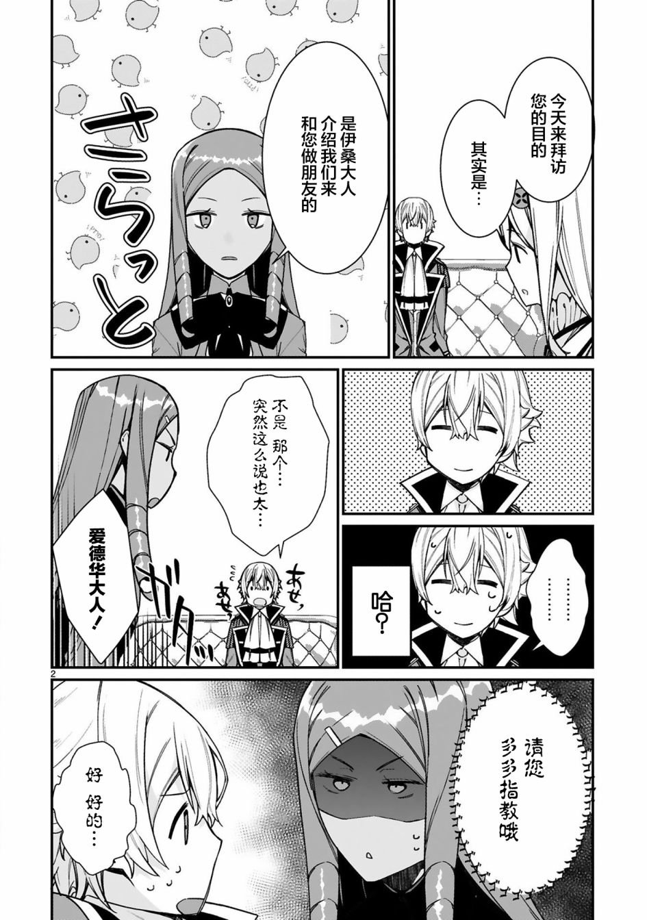 第6话