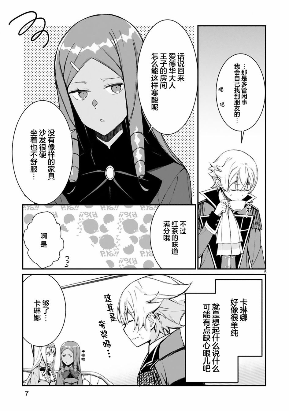 第6话