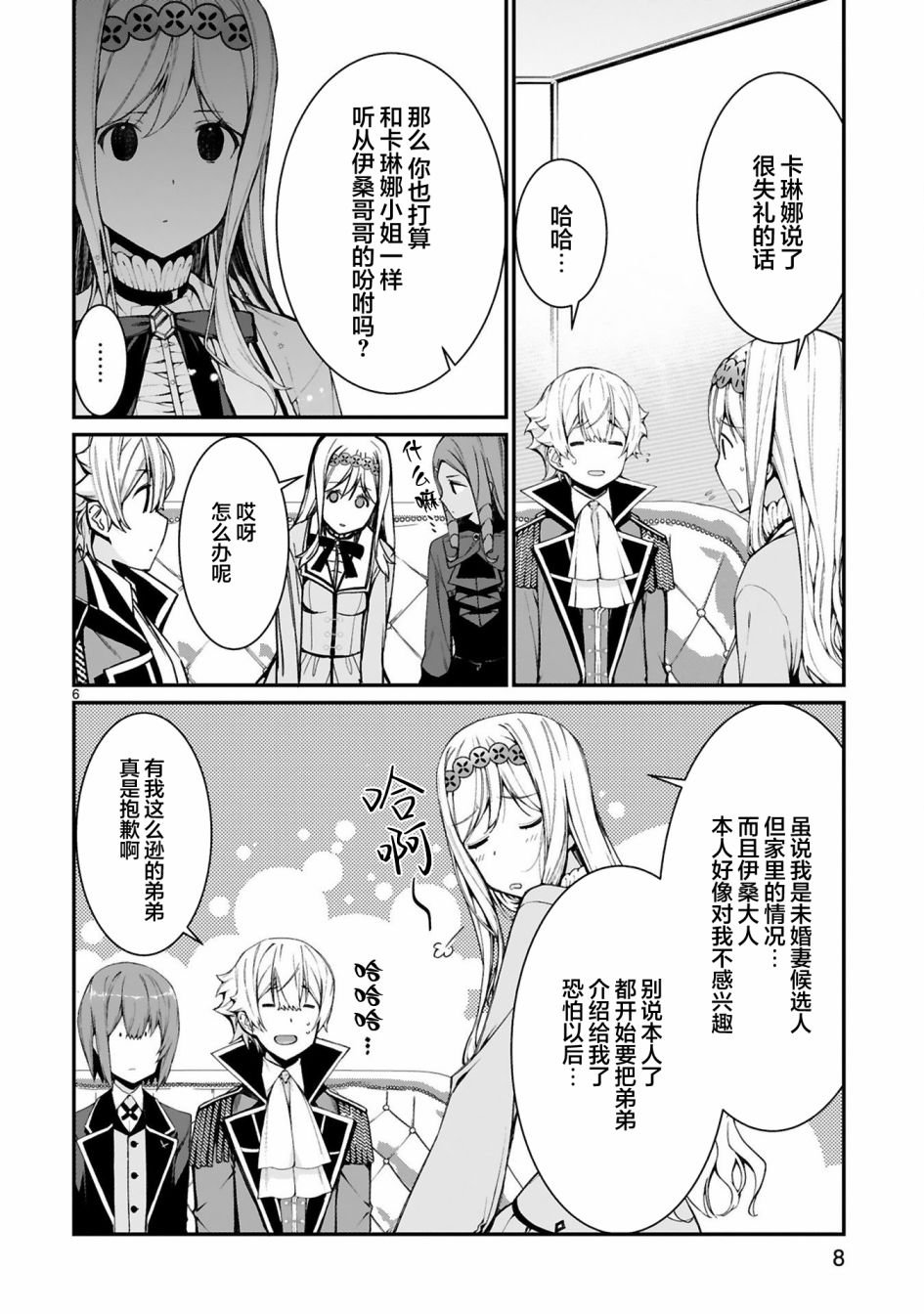 第6话