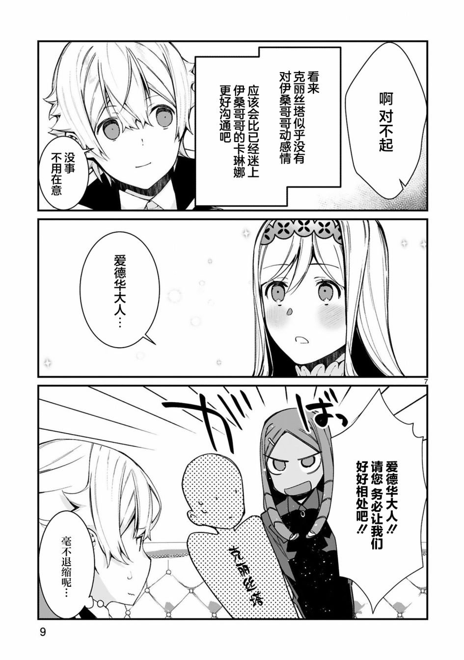 第6话