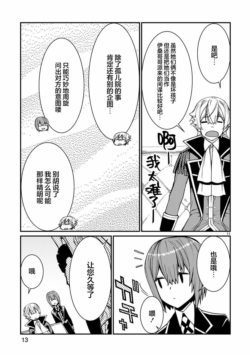 第6话