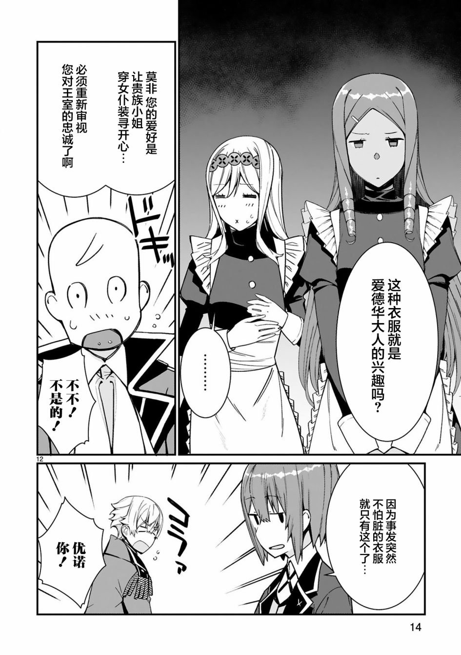 第6话