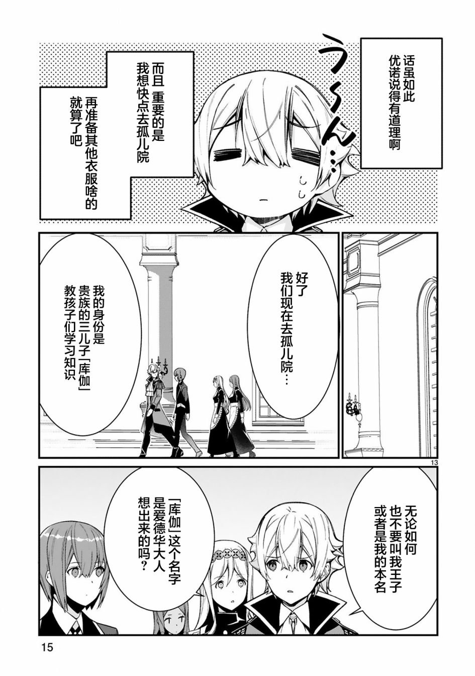 第6话