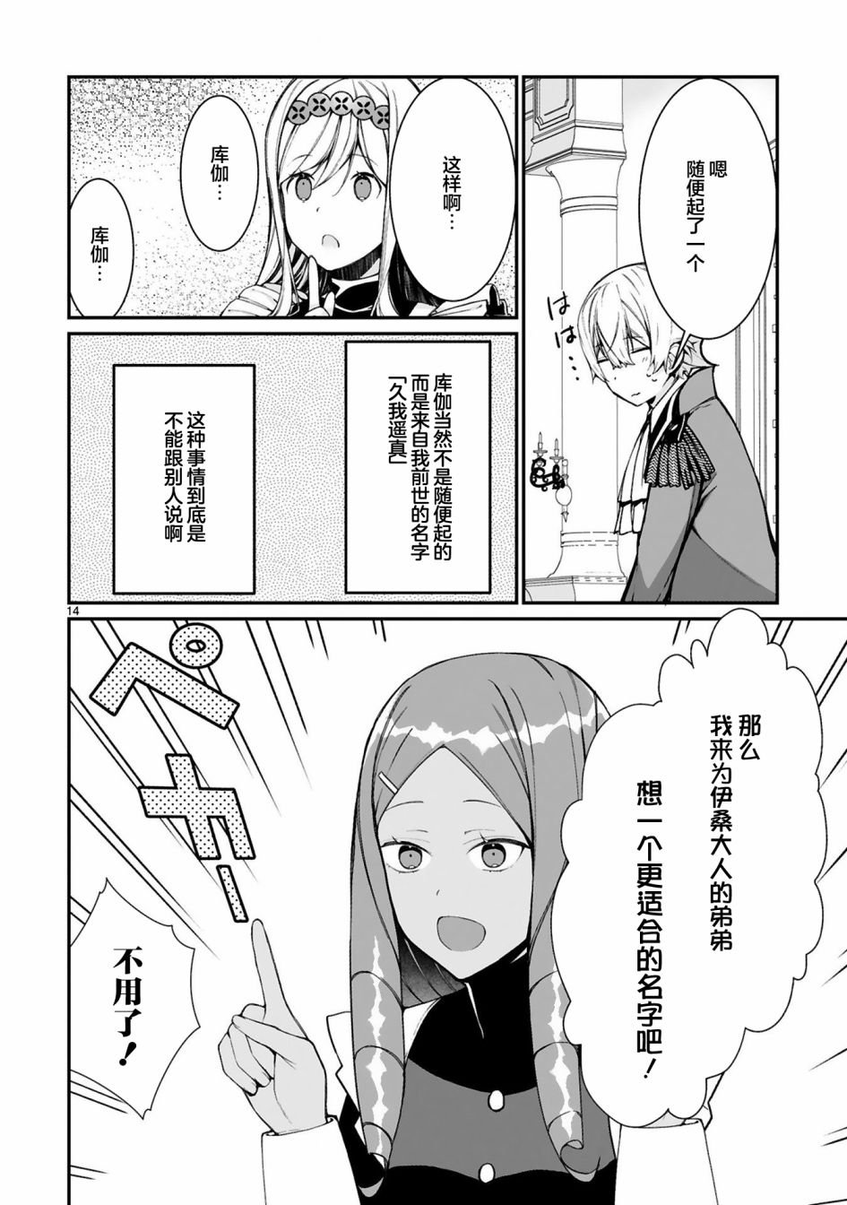 第6话
