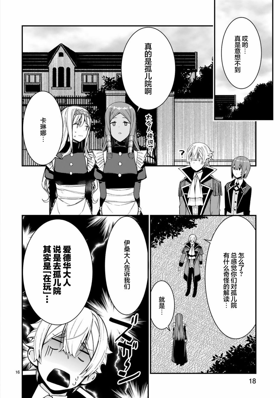 第6话