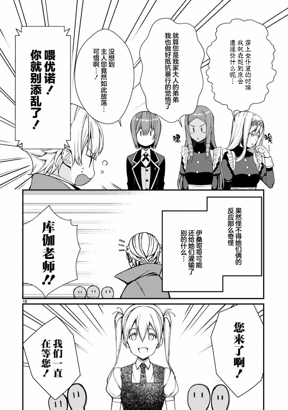 第6话