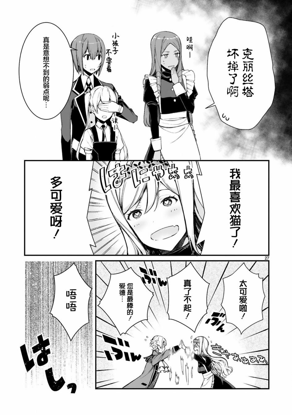 第6话