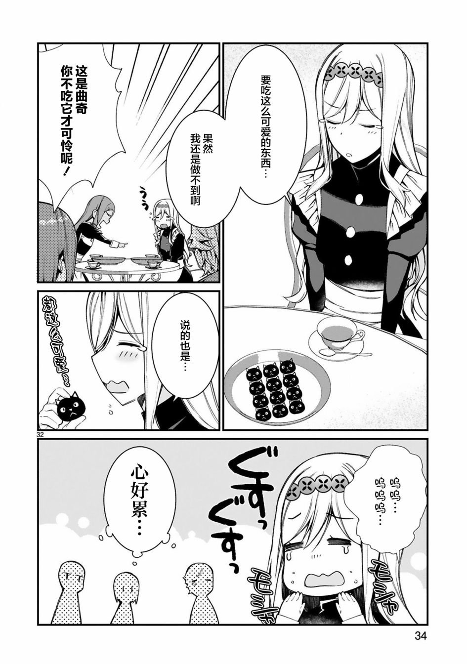 第6话