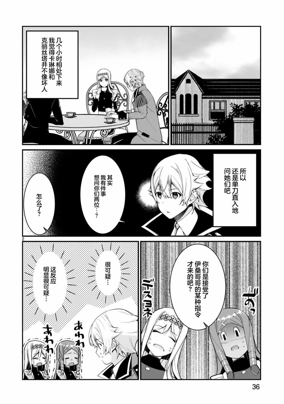 第7话