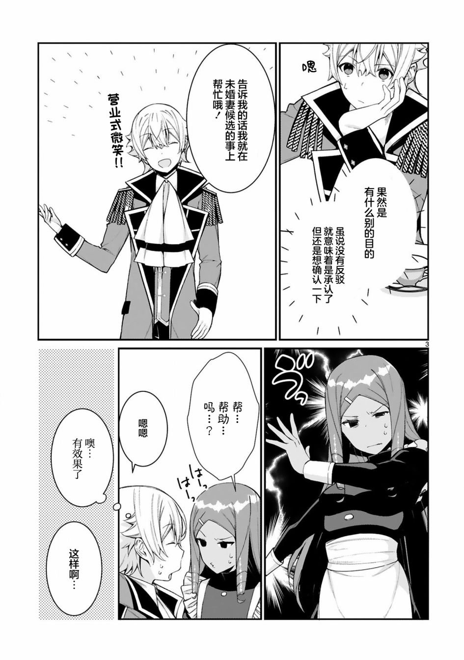 第7话