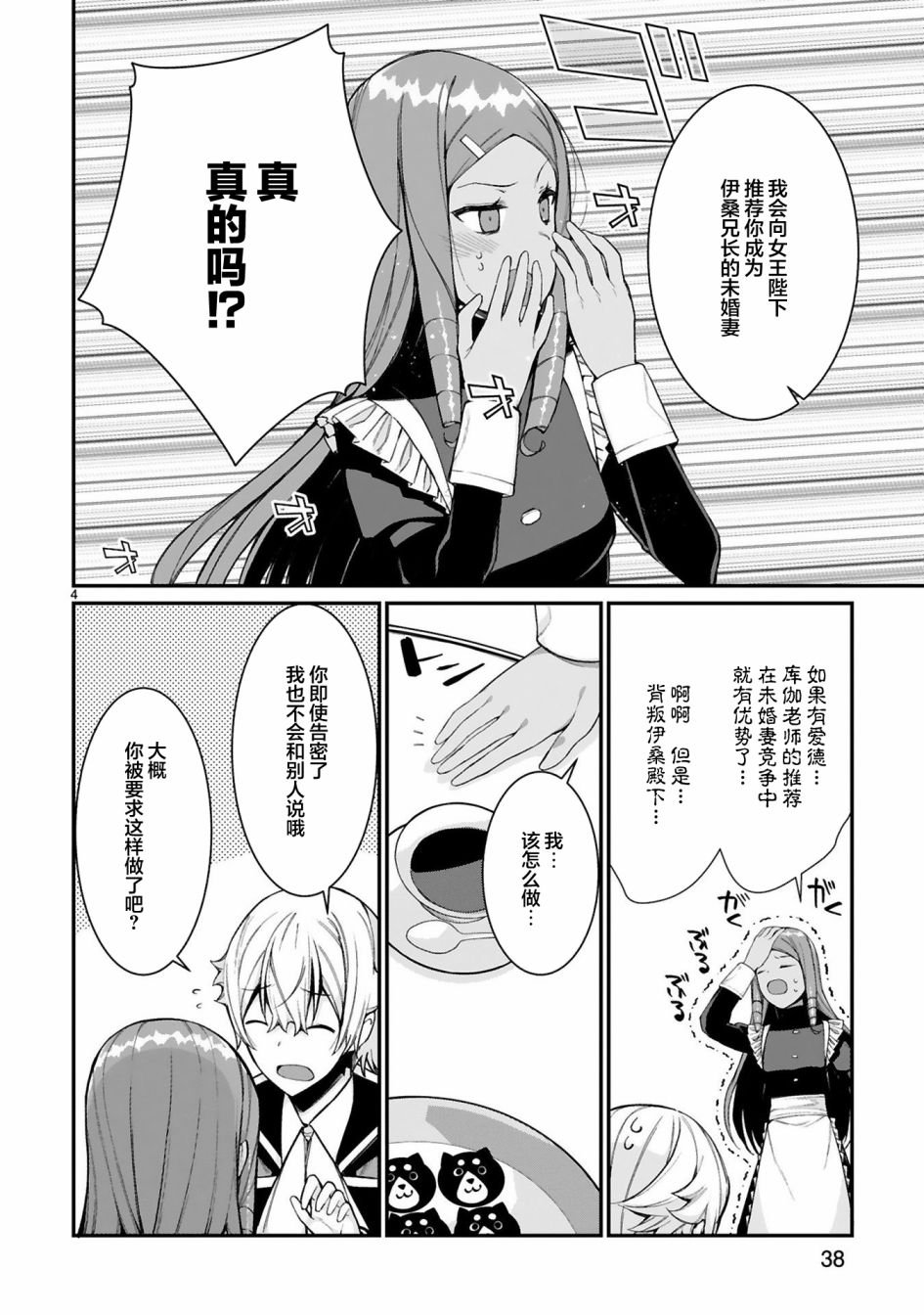 第7话