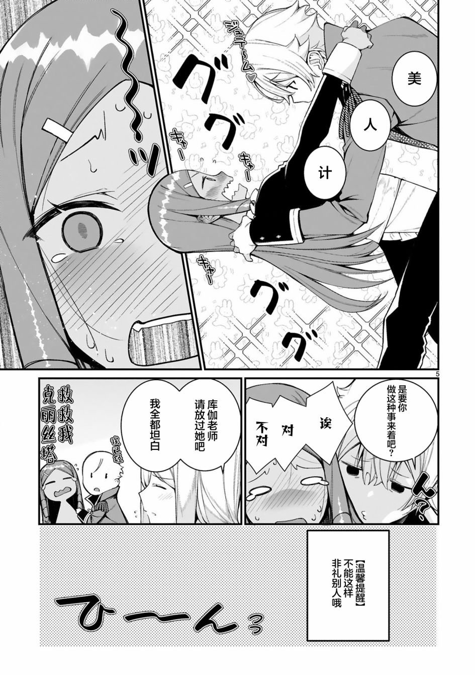 第7话