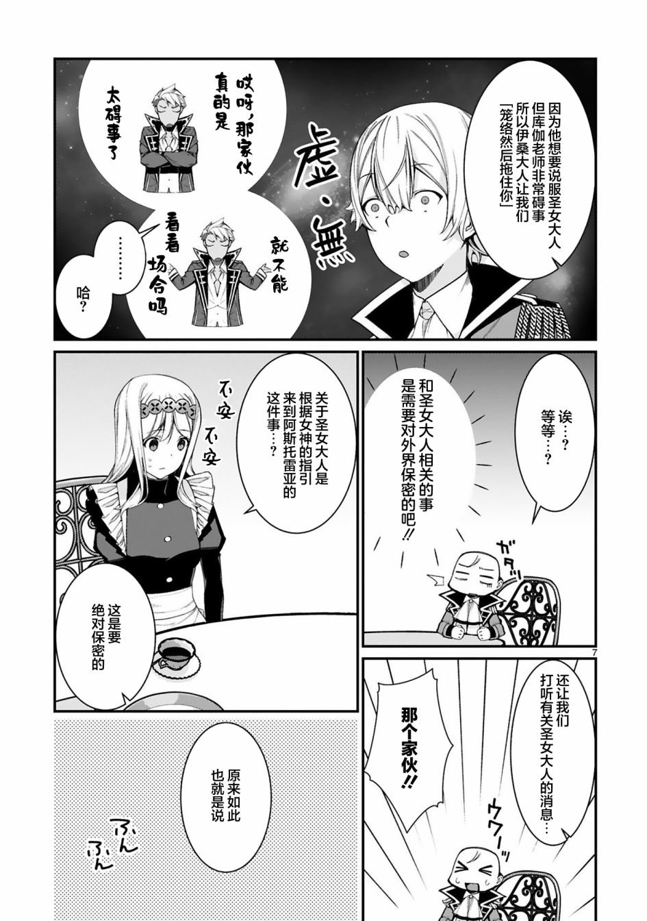 第7话