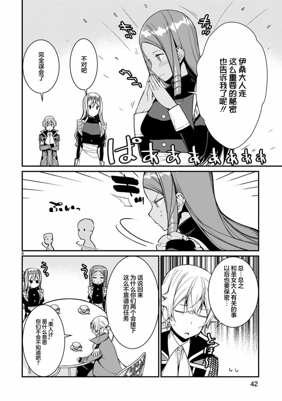 第7话