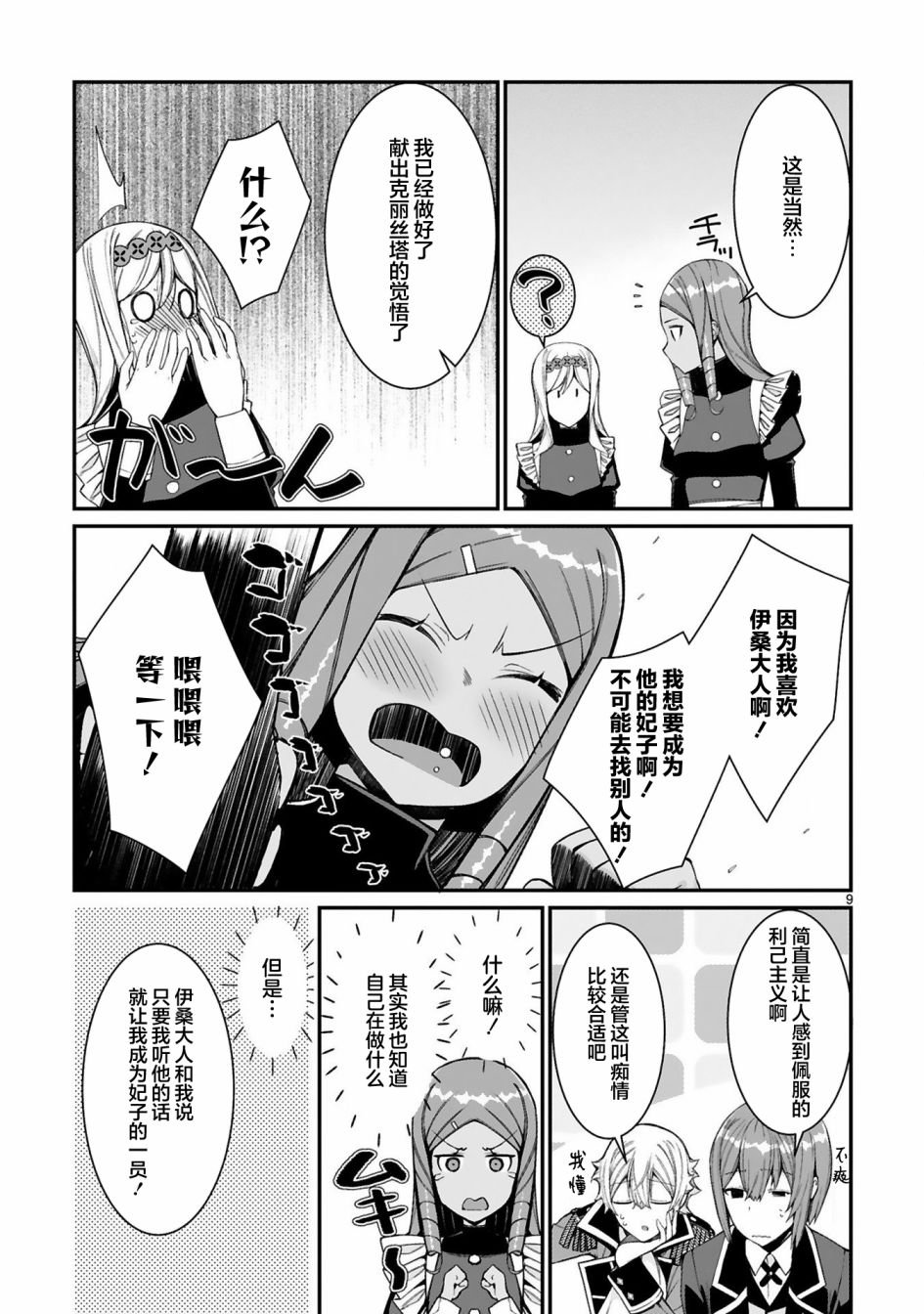 第7话