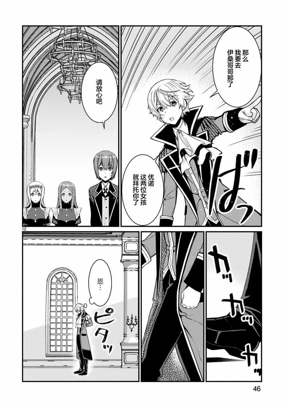 第7话