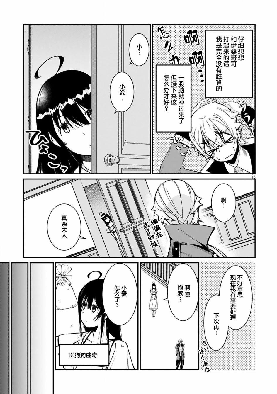 第7话