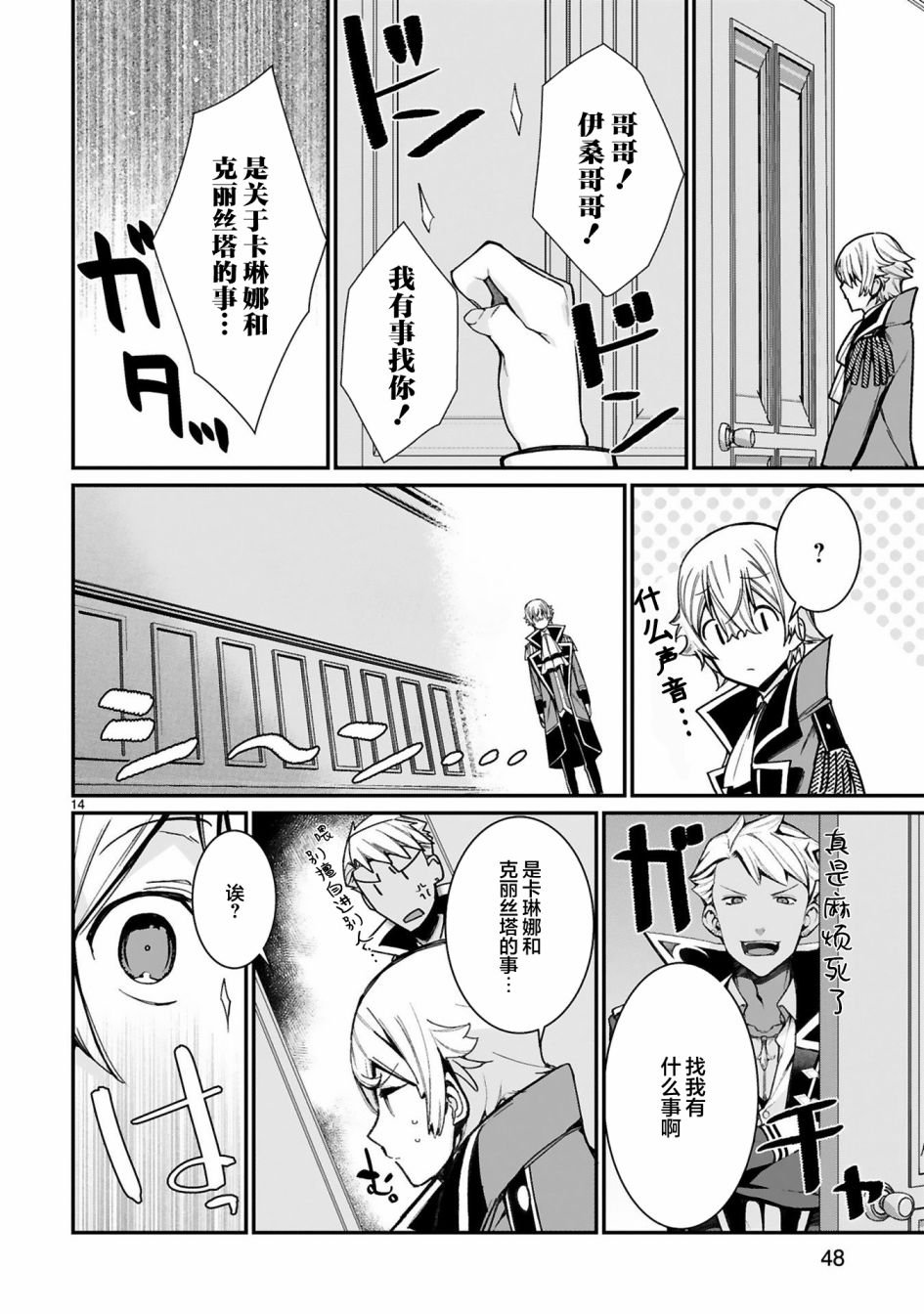 第7话