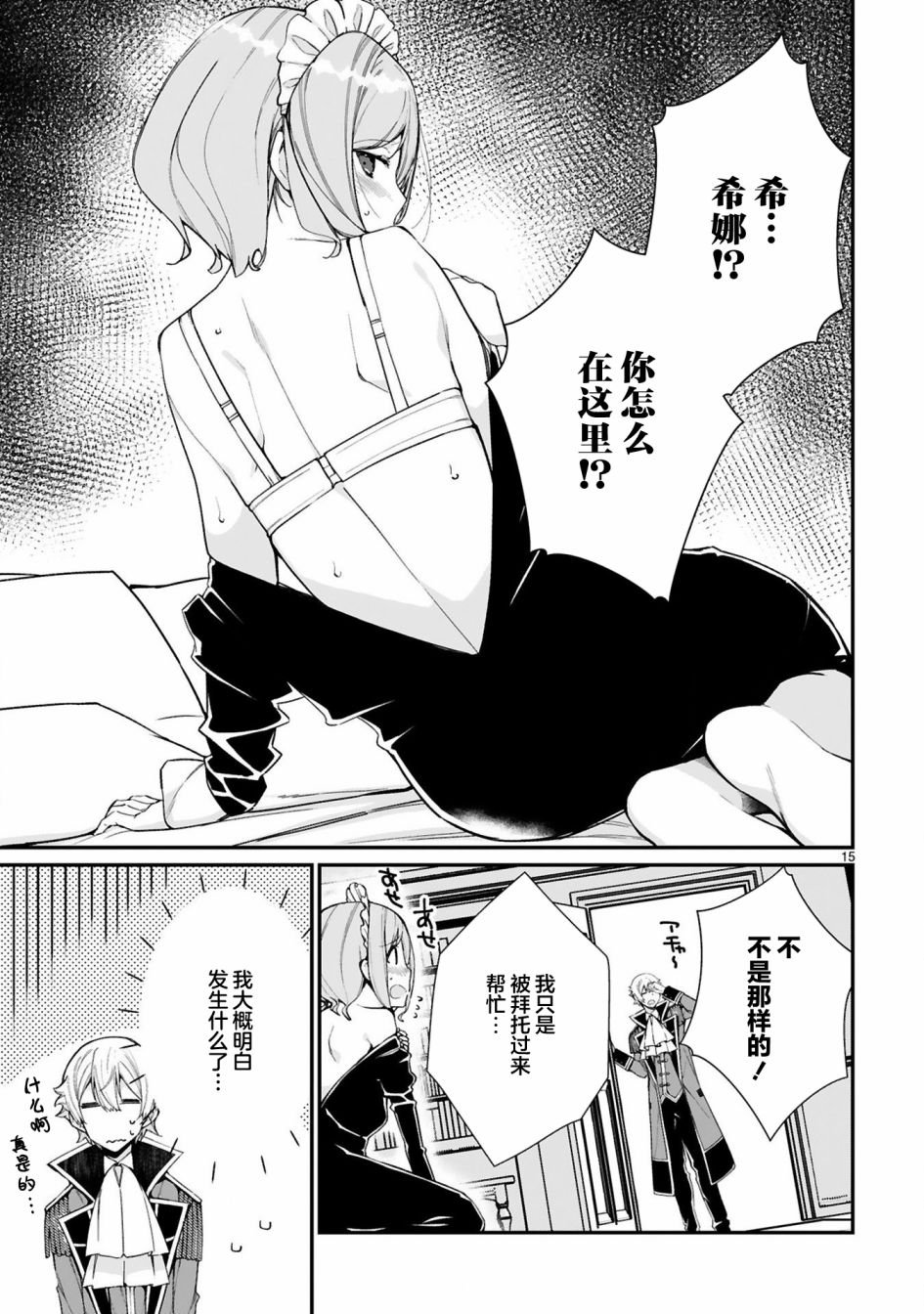 第7话