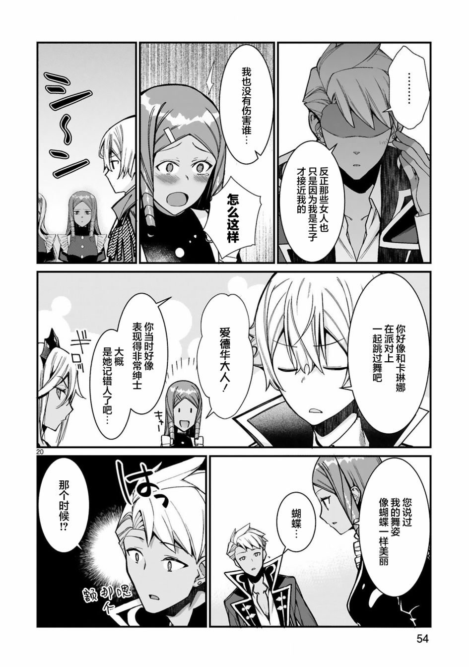 第7话