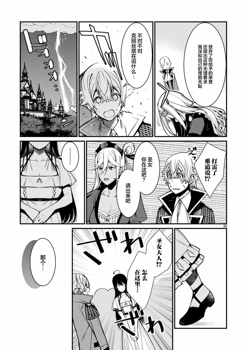 第7话