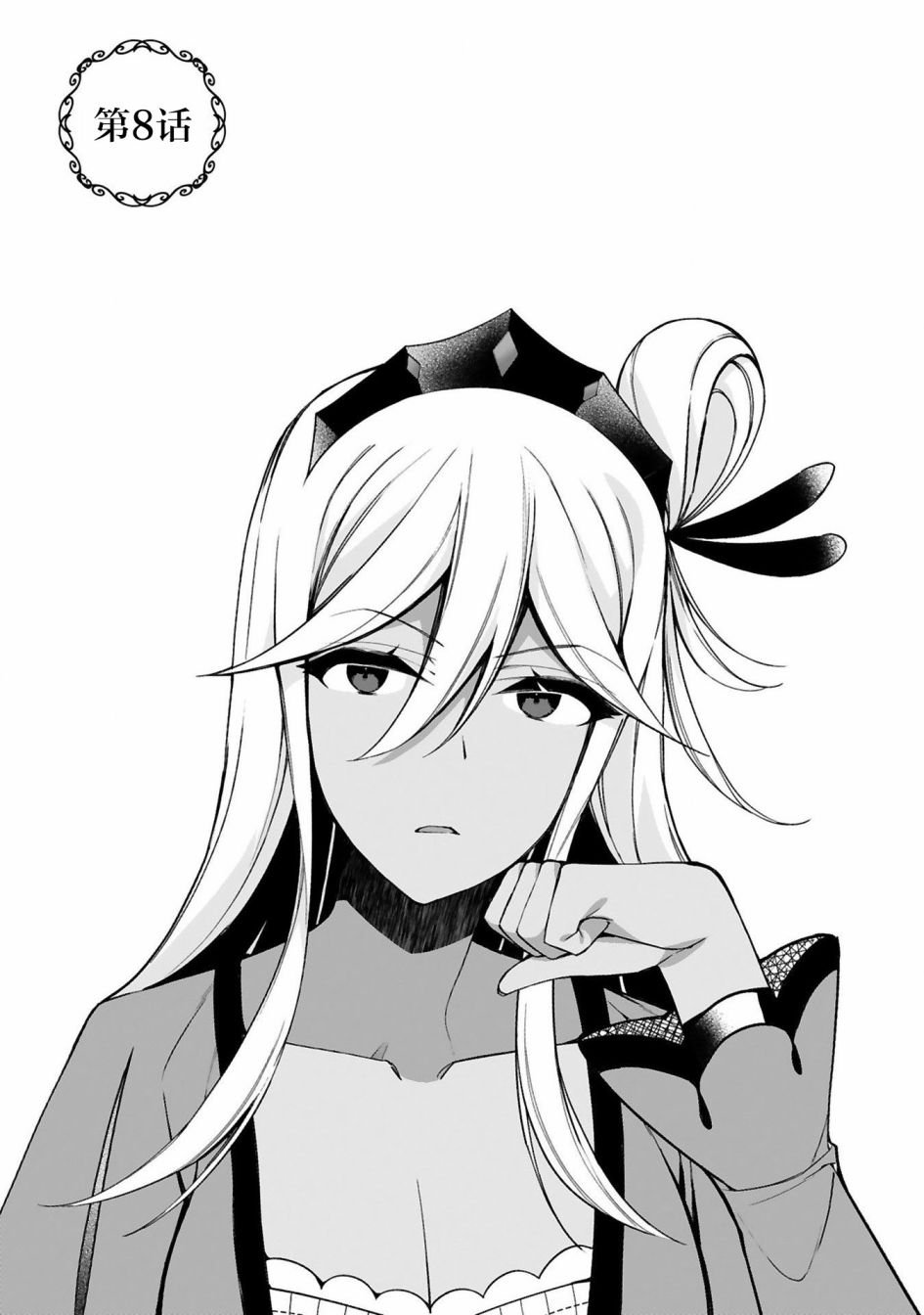 第8话