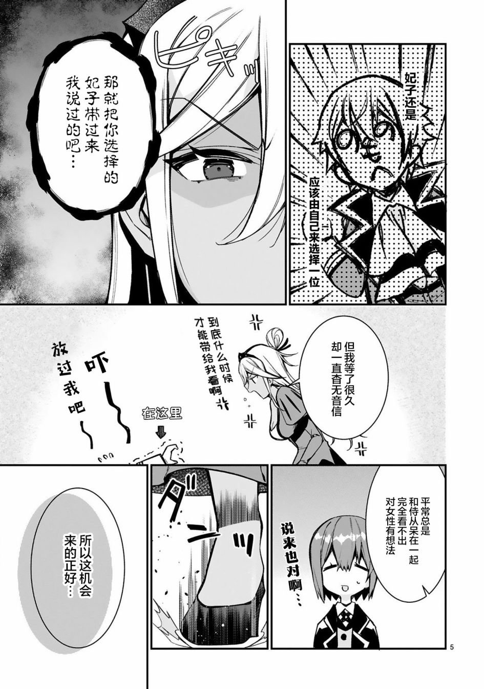 第8话