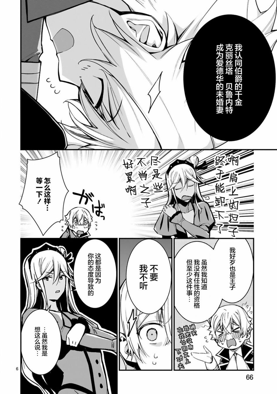 第8话