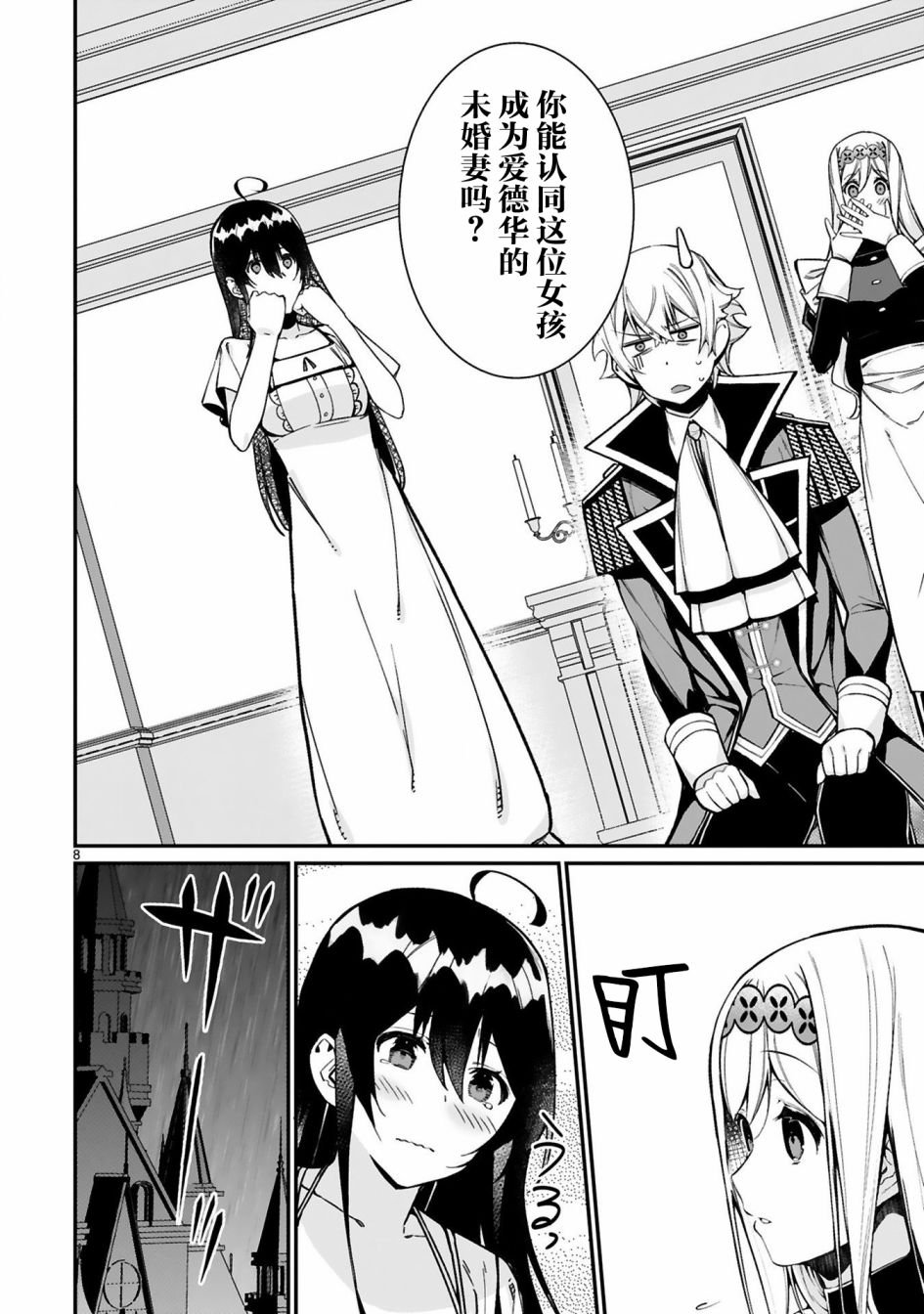 第8话
