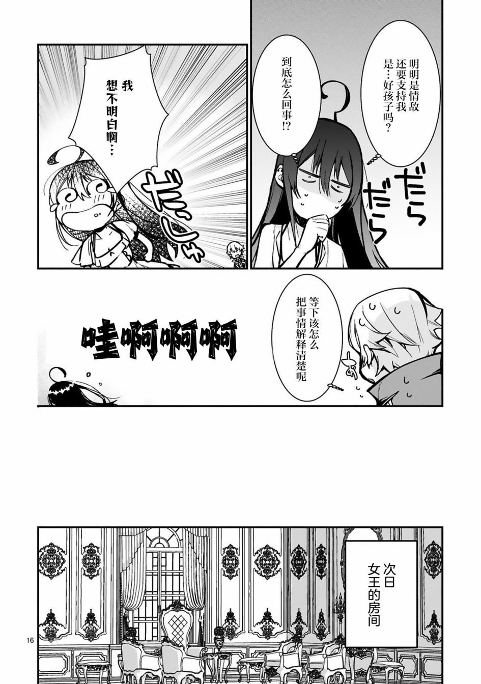 第8话